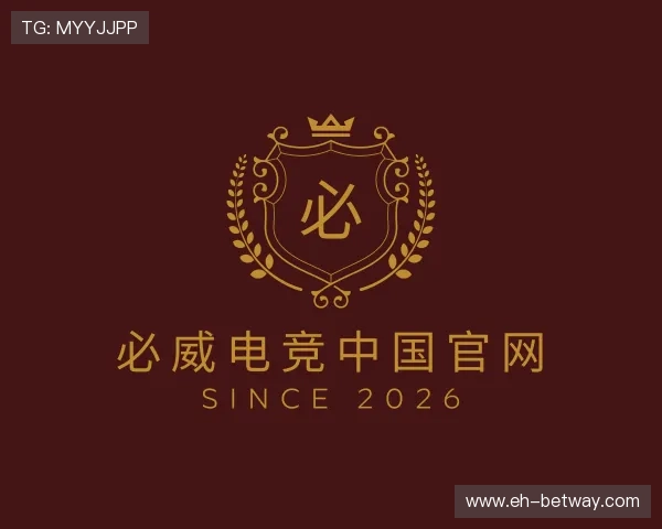 解读必威电竞中国官网